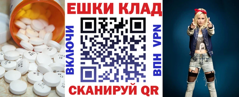 Экстази ешки  Алексеевка 