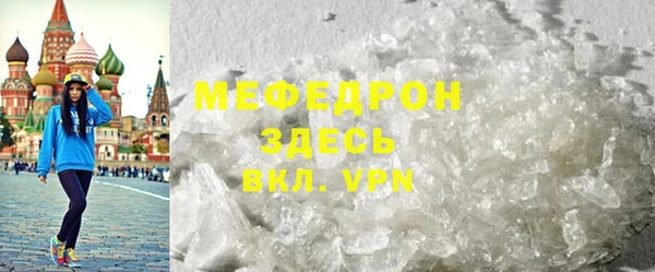 мефедрон мука Новокубанск