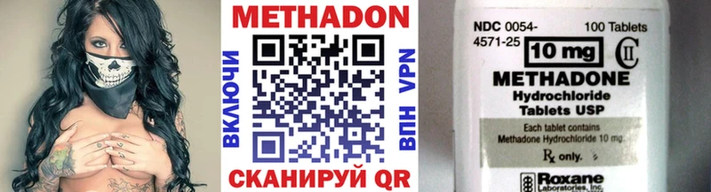 купить  цена  Алексеевка  Метадон кристалл 